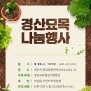 나눔유통영농조합법인 이미지