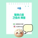 (주)벨에스엠