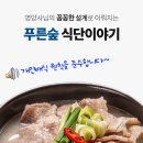 강남푸른숲한방병원 이미지