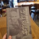 [아차산 카페] 이히리베디히 분위기 좋은 베이커리 북카페, 등산후 커피한잔