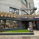 명륜진사갈비서울 - 동대문구 답십리로 240 | 명륜진사갈비서울