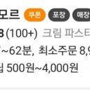 띠아모르