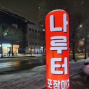 호수포차 - 중구 | 호수포차