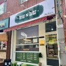 정성앤김밥