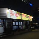 성우갈비