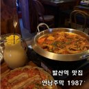 발산역 맛집 연남주막1987발산점 세번째 재방문 곱도리탕 술집 후기
