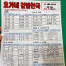 오가네김밥천국