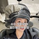 크린토피아 용인케어센터 | 수지 두피케어 잘하는 곳 웰킨용인수지점 버블 스케일링 후기