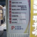 이바돔감자탕창원점