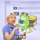 [G스쿨-정보] 키즈쌤 이주혜 선생님과 함께 알아보는 아이들의 시간표 이미지