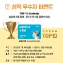 캠퍼스탑 이미지