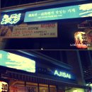 그릴아지사이 이미지