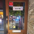 수원역 술집 역전할머니맥주(할맥) 갈릭빠다포테이토(감자튀김), 아이스오색황도, 고르곤졸라피자