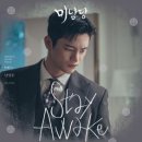 남영주 / Stay awake (원key Bm) mr 이미지