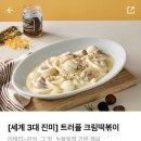 떡볶이참잘하는집 떡참 강북미아점 네이버블로그