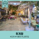 휘게팜 이미지