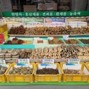 한국생약협회 의정부공판장 이미지