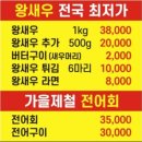 어쩌다횟집