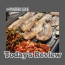 범계 맛집 부추 삼겹살 솔직후기[냉삼vs부추삼겹살]