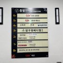 아산 cgv 4관 리클라이너 상영관 후기- 주차 무료 4시간