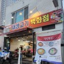 고기백화점 이미지