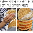 빽다방 흑당버블티 2개vs 흑당1옥수크림1 이미지