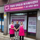 비전재가복지요양센터 이미지