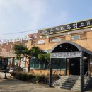 온누리흑염소 이미지