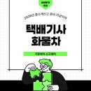 대신 정기화물택배 | 화물자동차운수업 종합소득세 신고｜사상구 운송업, 개인용달, 택배·물류기사