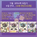 꿈꾸는 창의 놀이수학(7세) 이미지