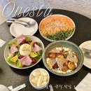 오네스타(onesta) | 광주 첨단 맛집 레스토랑 오네스타에서 분위기 있게 데이트하고 왔어요
