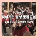 달성문화원 | 대구비보이 티지브레이커스의 찾아가는 달성문화교실