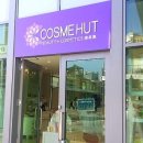 JOJO화장품 | [Jojo/퍼스후기] 퍼스 노스브릿지 한국/일본/중국 화장품 매장 COSME HUT