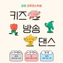 오투댄스학원 이미지