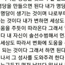 명당은 스스로 만들면 된다. 2019년 10월 12일 업로드 날짜 이미지