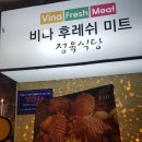 케이정육