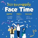 익산시청소년문화의집 이미지