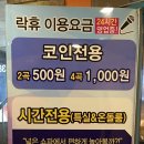 이화 노래연습장 이미지