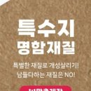 힘찬흑염소농장 이미지