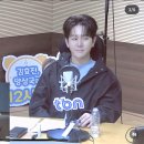 💢12시에만나요#김수찬✨️💢 TBN라디오 구독 좋아요 댓글🙏 이미지