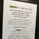철원 현지인 로컬 맛집 오대횟집 내돈내산 솔직후기