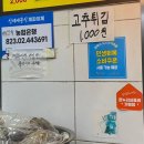 주정차62 | [울산 반구동 맛집] 상생페이백 결제 가능! 신세계분식 떡튀순&amp;참치김밥 찐 후기