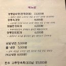 광릉정육식당 이미지