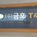 금호정수기 이미지