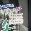 소담골 | 매탄동맛집, 소담골 후기입니다!