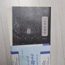 조세판례집 8판 새책 재단본 팝니다 이미지