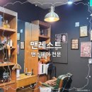 맨 이용원