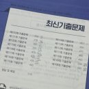 [ 전산회계 2급 ] 노베 4일의 기적 합격 후기