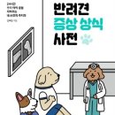 안 수의과병원 이미지