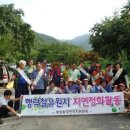 두척계곡 이미지